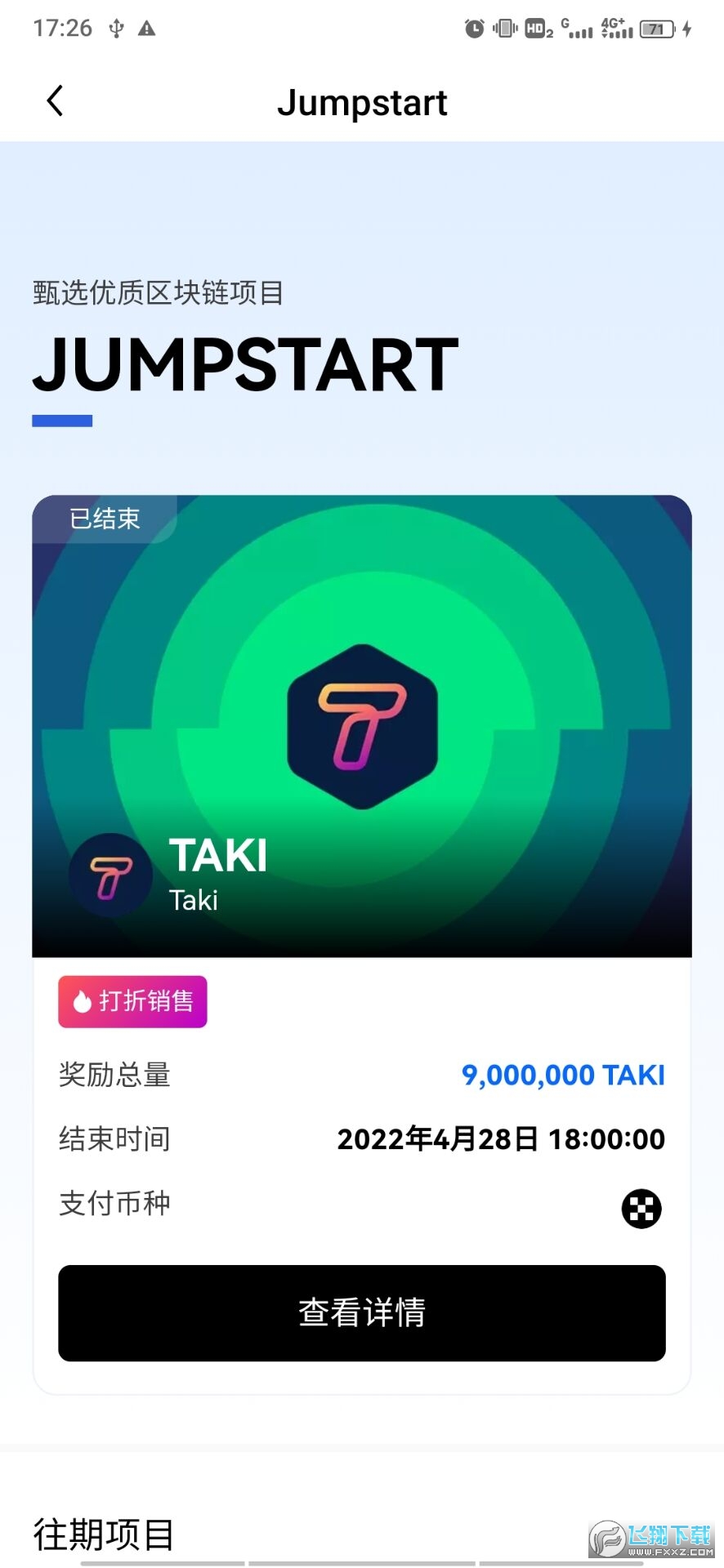 欧洲数字货币期货交易所实时行情查询一文解惑！  第2张