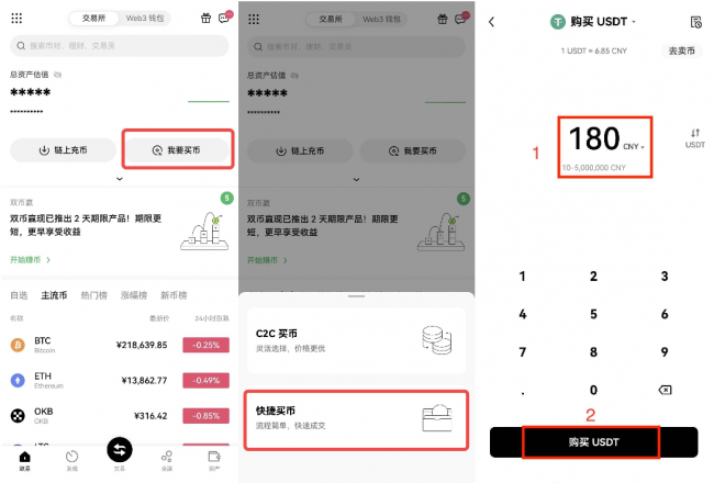 okx欧易交易所下载 6.124.1 第5张 okx欧易交易所下载 6.124.1 第5张