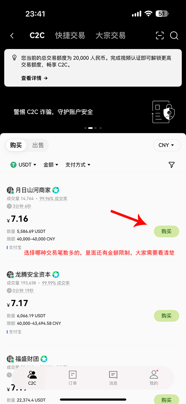 2025易欧ok交易所app v6.125.0 安卓最新版 第20张 2025易欧ok交易所app v6.125.0 安卓最新版 第20张