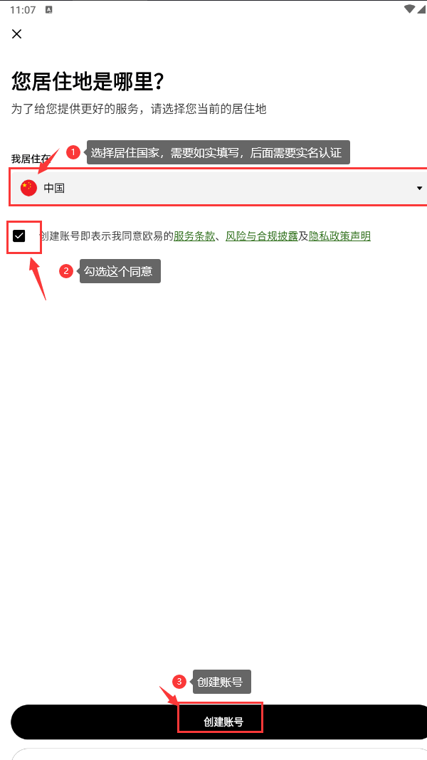 2025易欧ok交易所app v6.125.0 安卓最新版