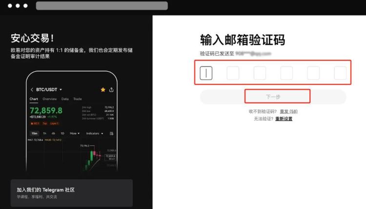 欧易交易所忘记密码怎么办?欧易交易所忘记密码的解决方法 第4张 欧易交易所忘记密码怎么办?欧易交易所忘记密码的解决方法 第4张